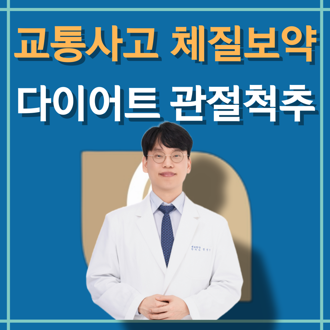 더의선한의원