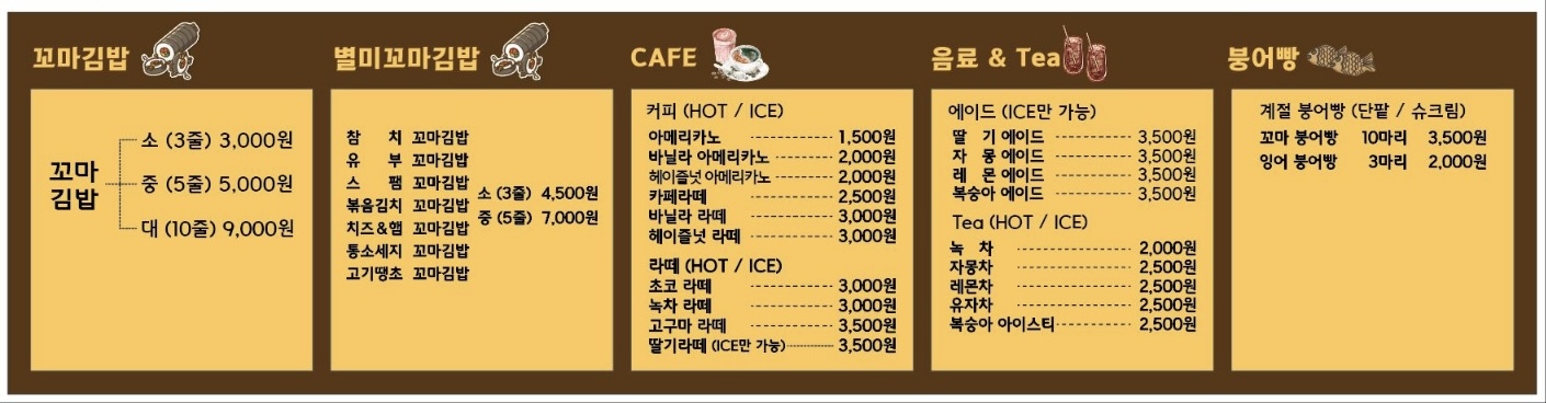 어른이 되고 싶은 꼬마김밥