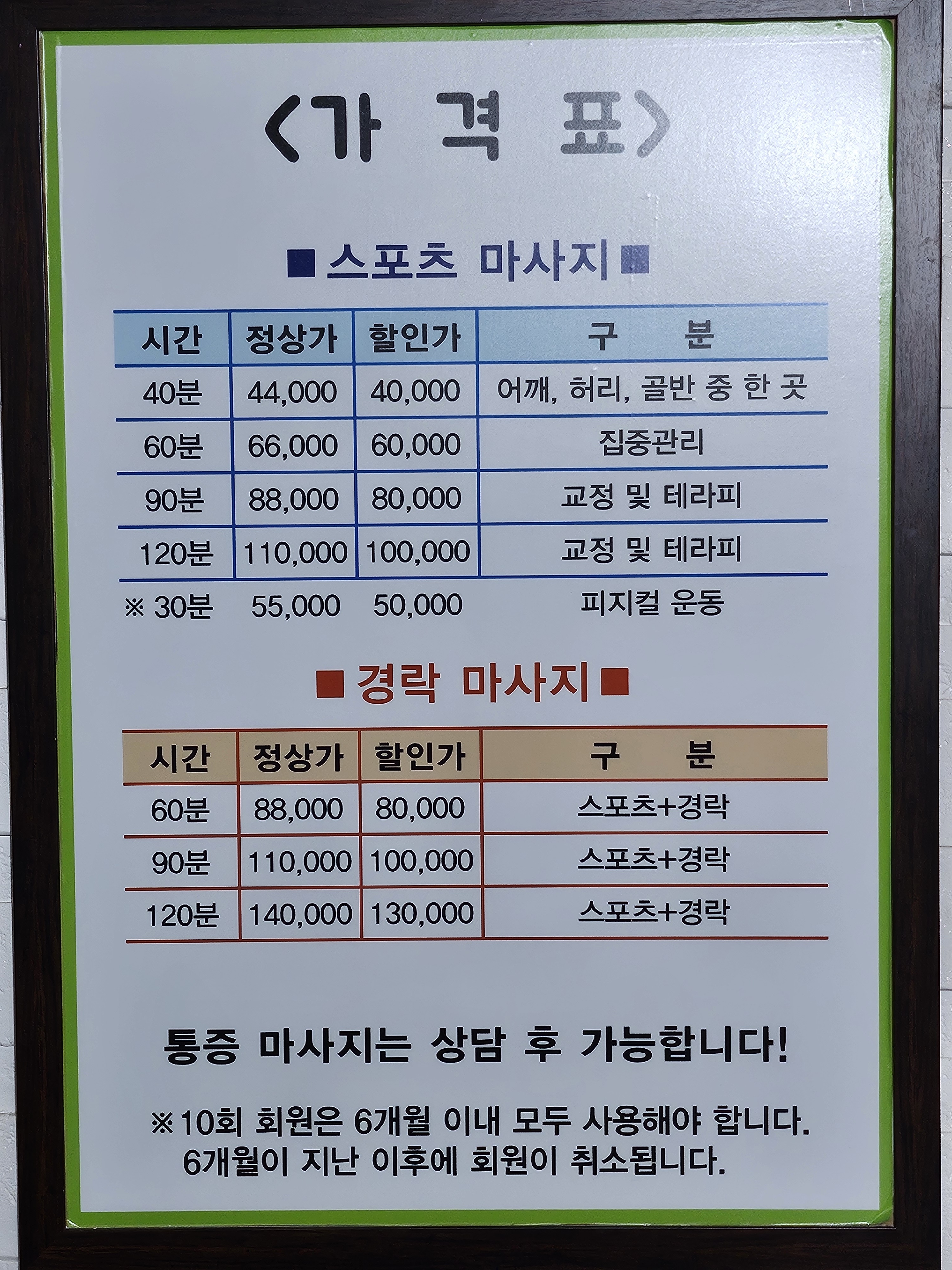 세종마사지 photo 10