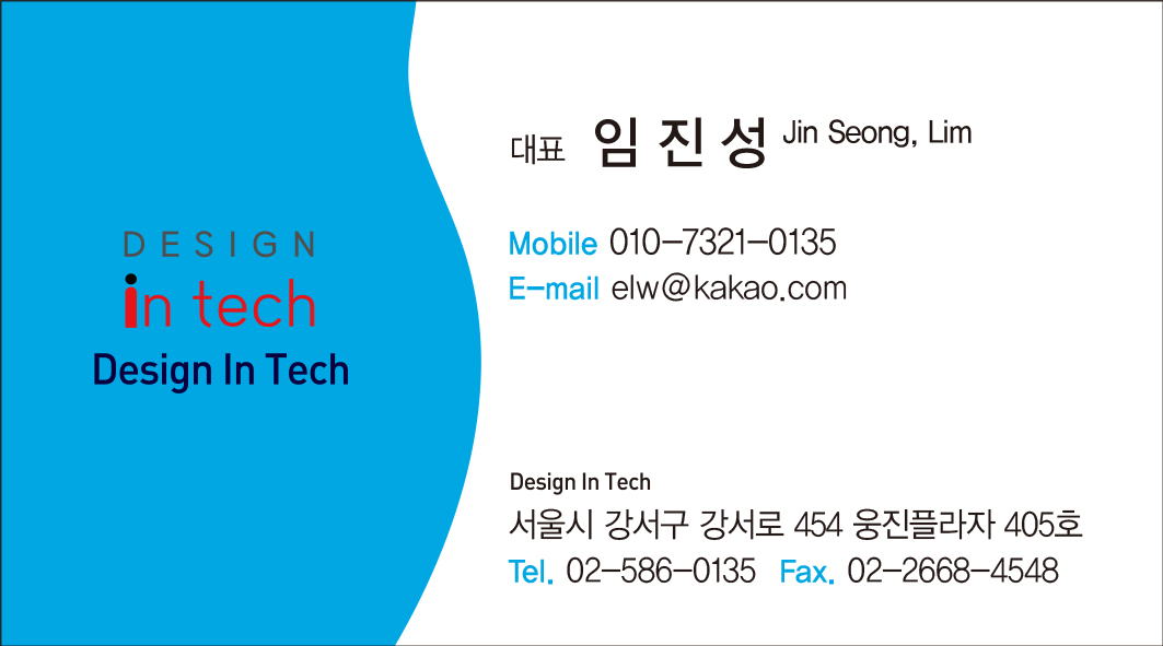 디자인인테크