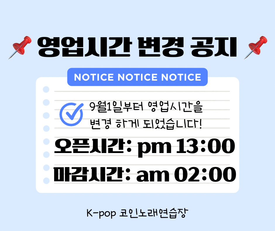 K팝스타코인노래연습장 병점진안점