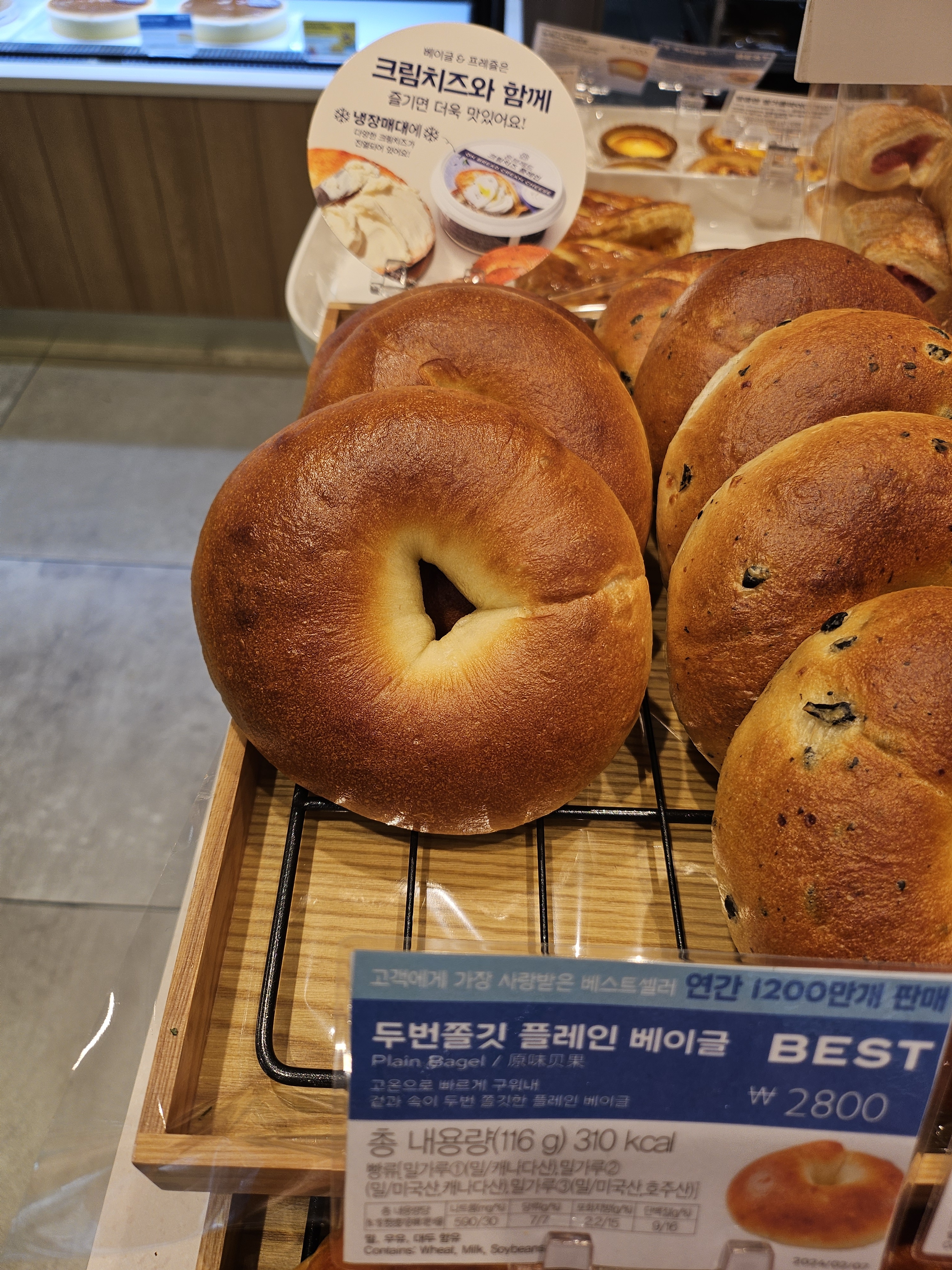 파리바게뜨 고덕역점