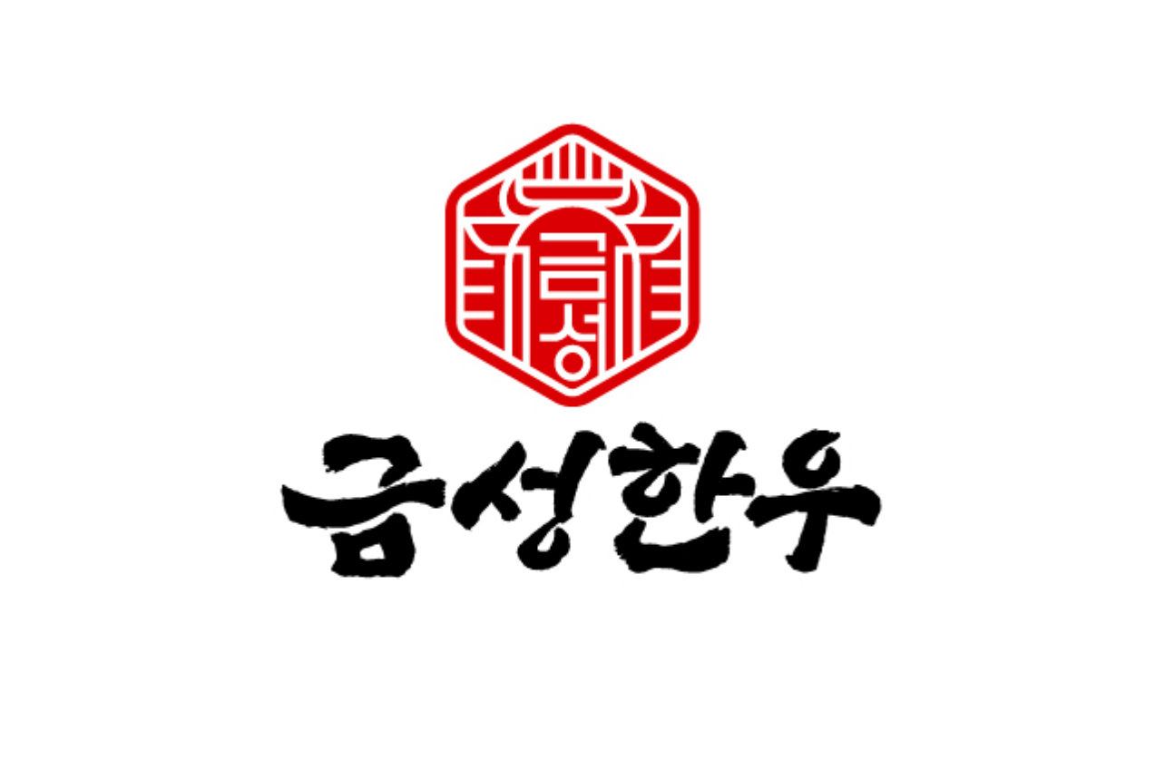 금성한우