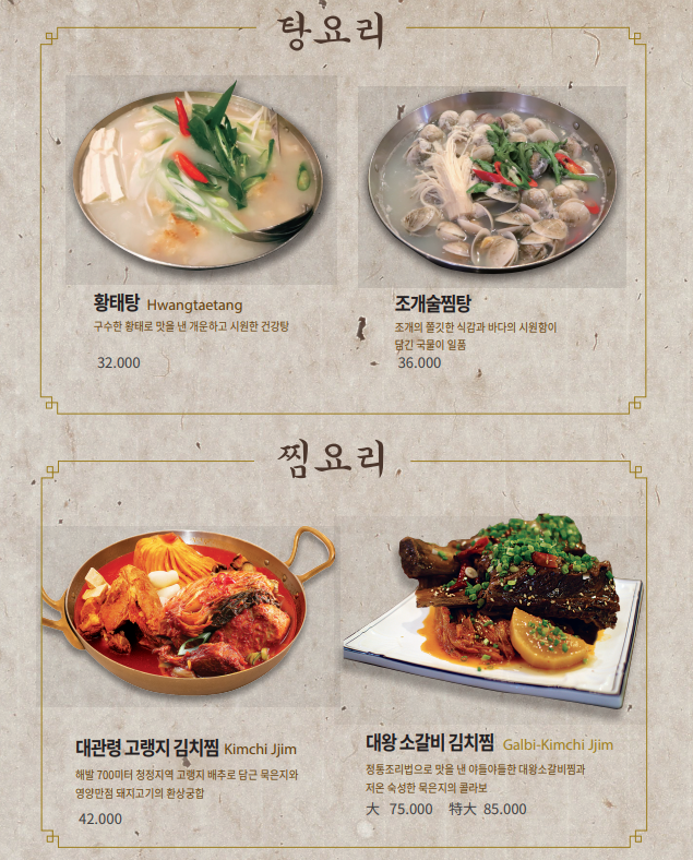광화문한옥집