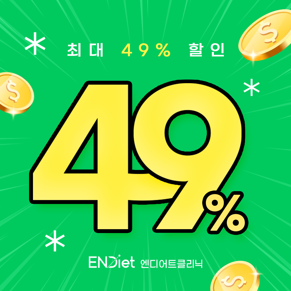 엔디어트의원 대표 이미지