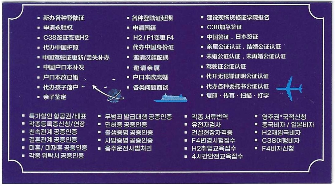 금강국제여행사
