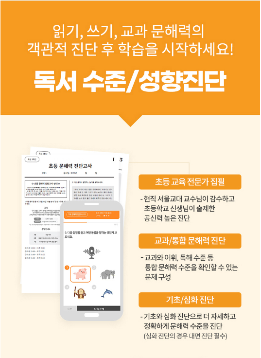 플라톤독서토론논술 호반6차공부방