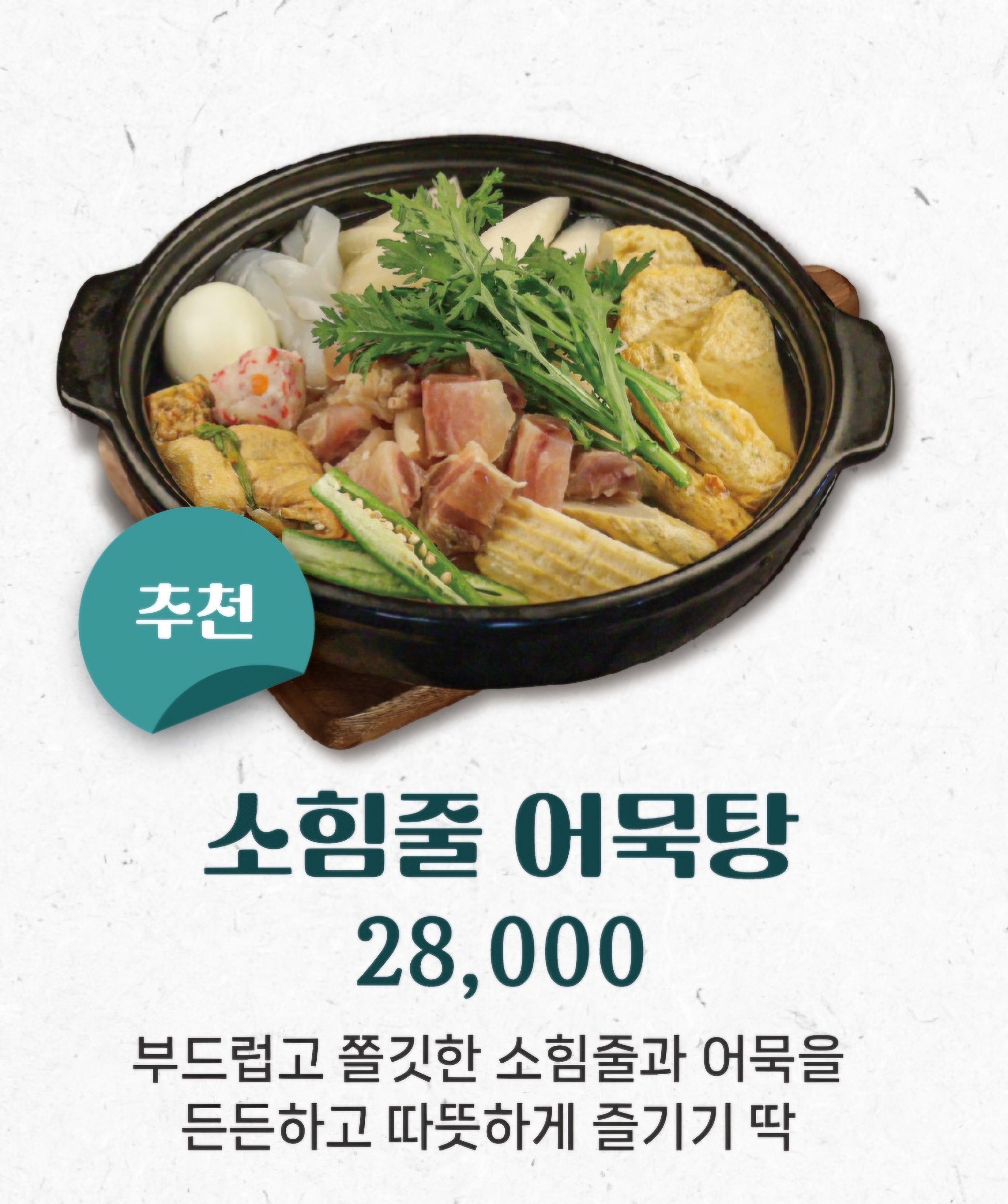 쉼,어묵그리고한잔술 창원마산교방점