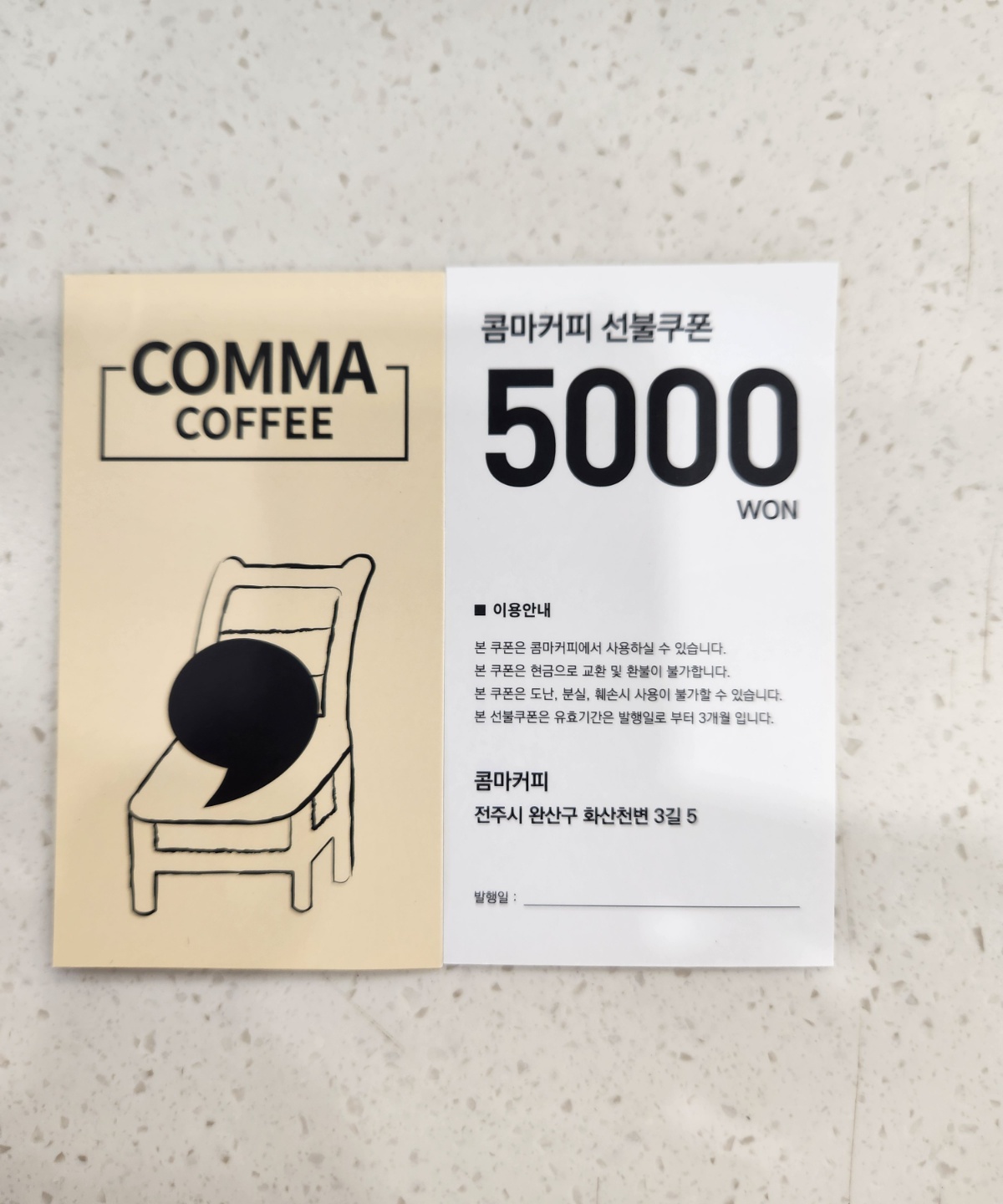 콤마커피