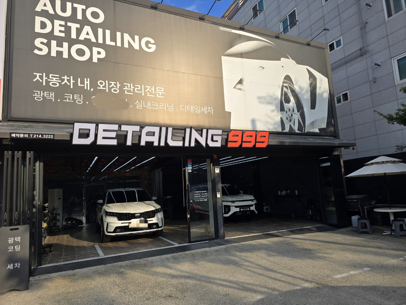 디테일링999