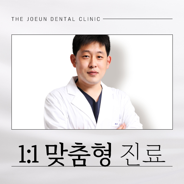 더조은치과의원 대표 이미지