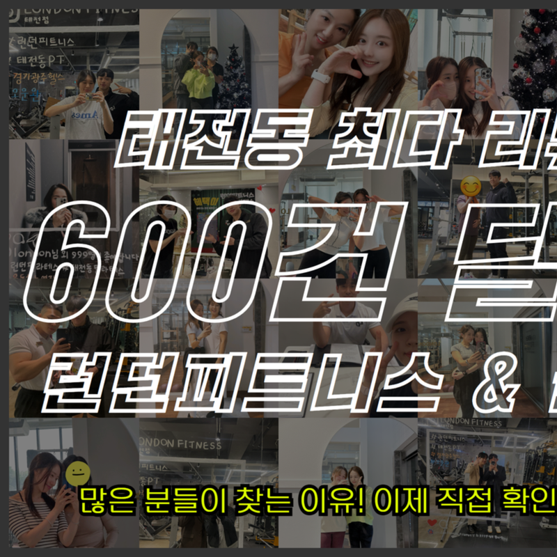 런던피트니스&필라테스 태전점 내부 또는 관련 모습