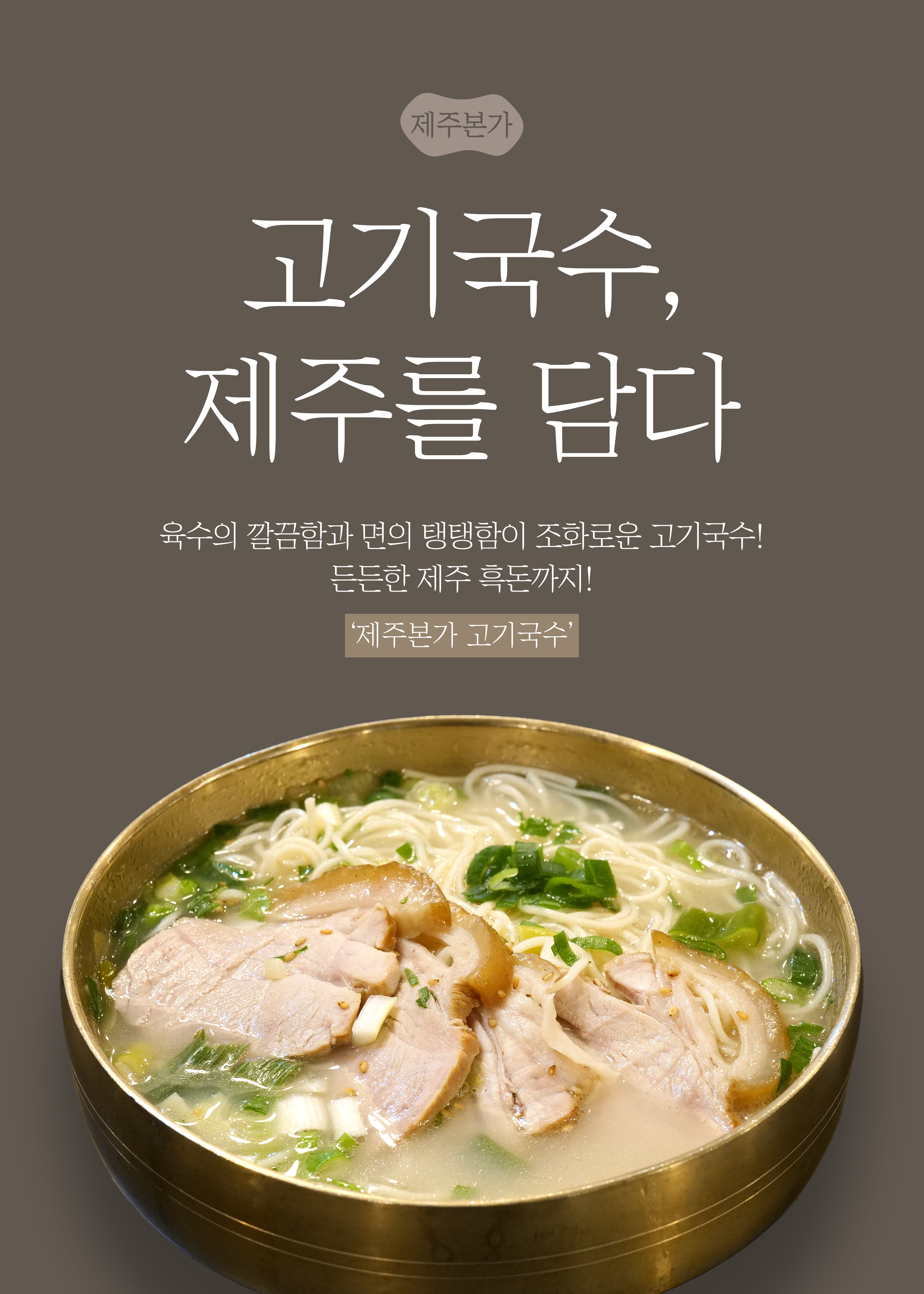 제주본가 대표 이미지