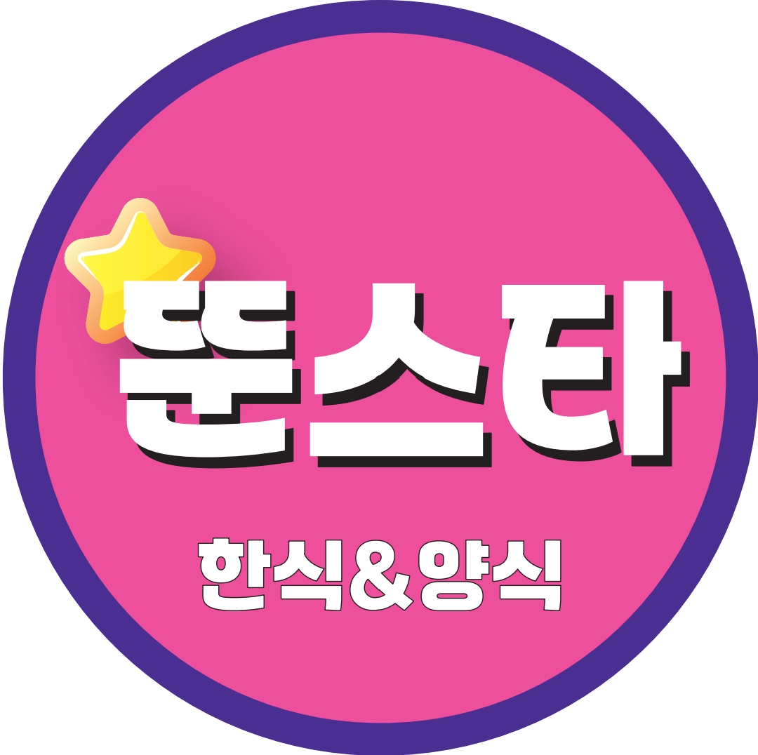 뚠스타