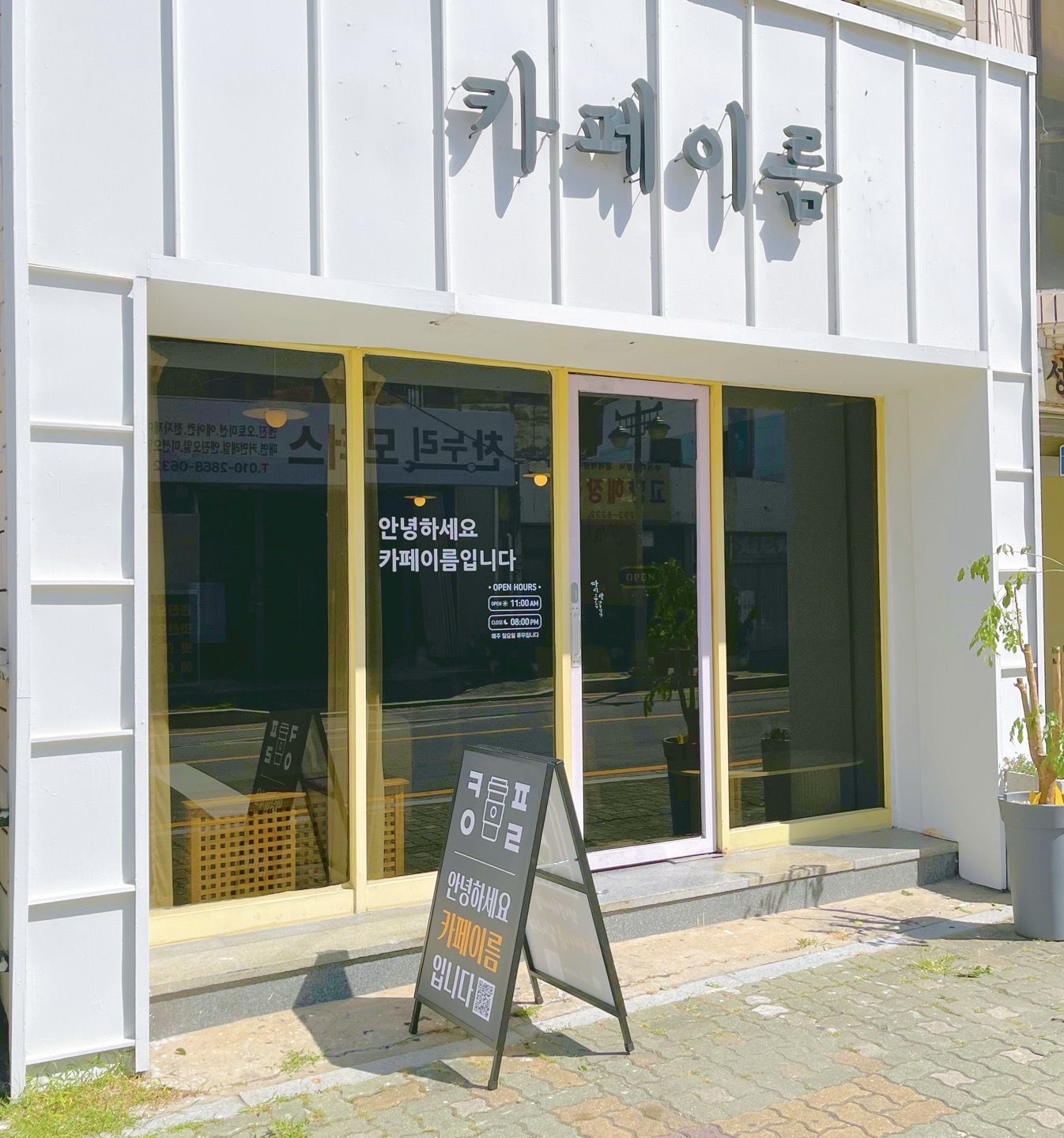 카페이름