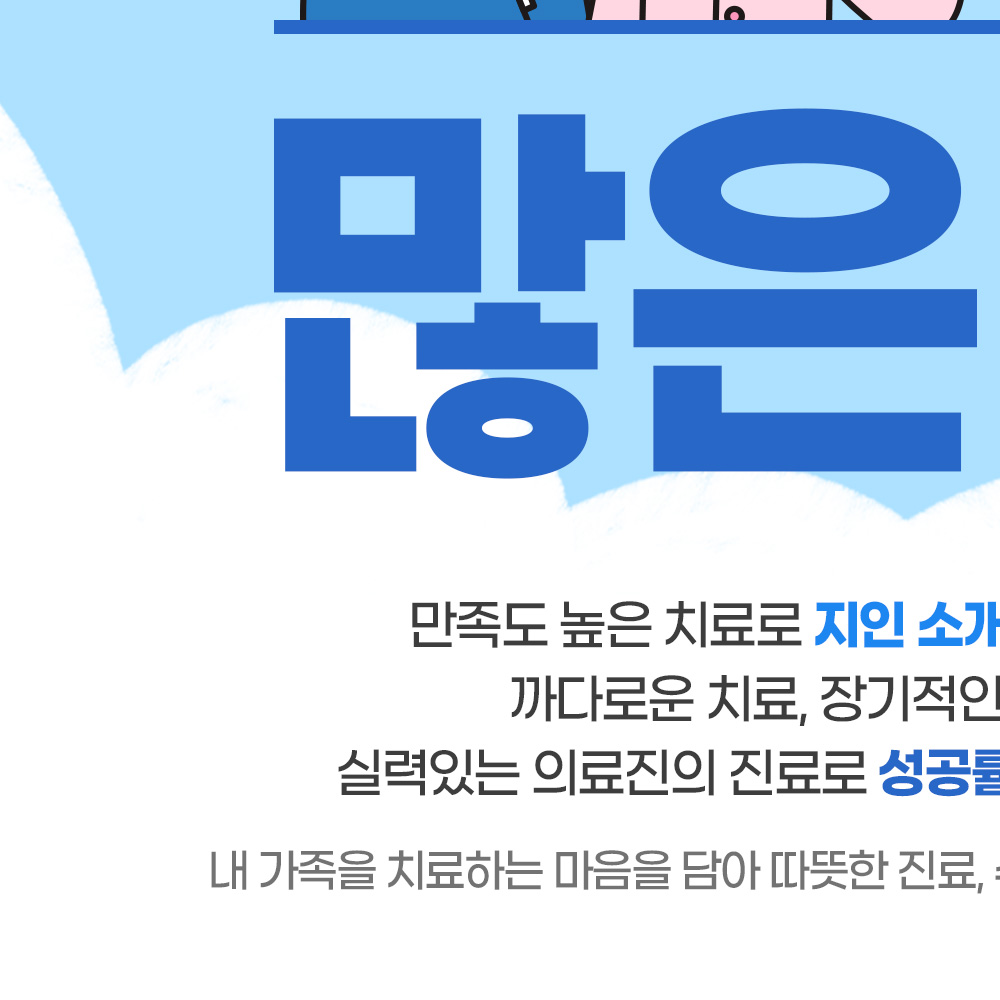 순천스마트치과의원