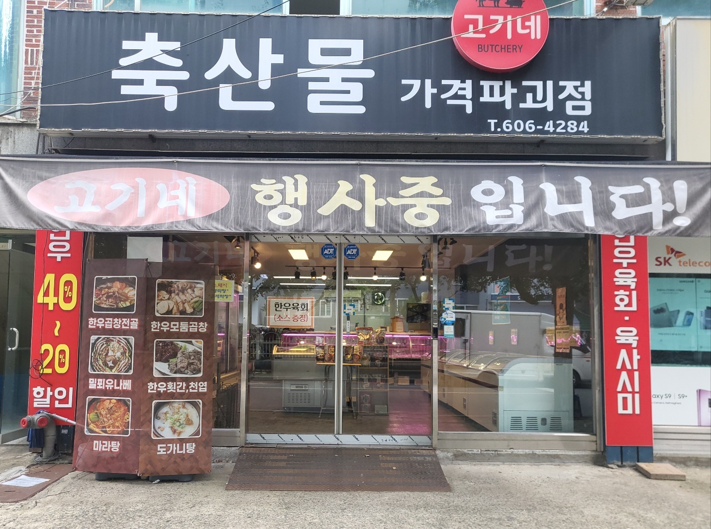 고기네축산물