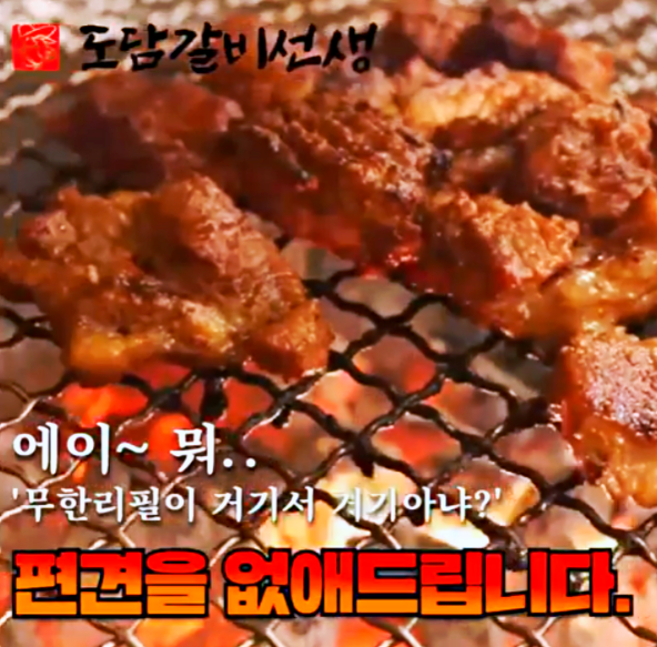 도담갈비선생 부산정관점