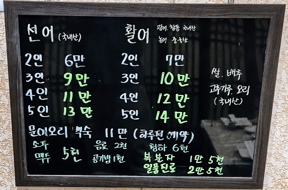 대명선어