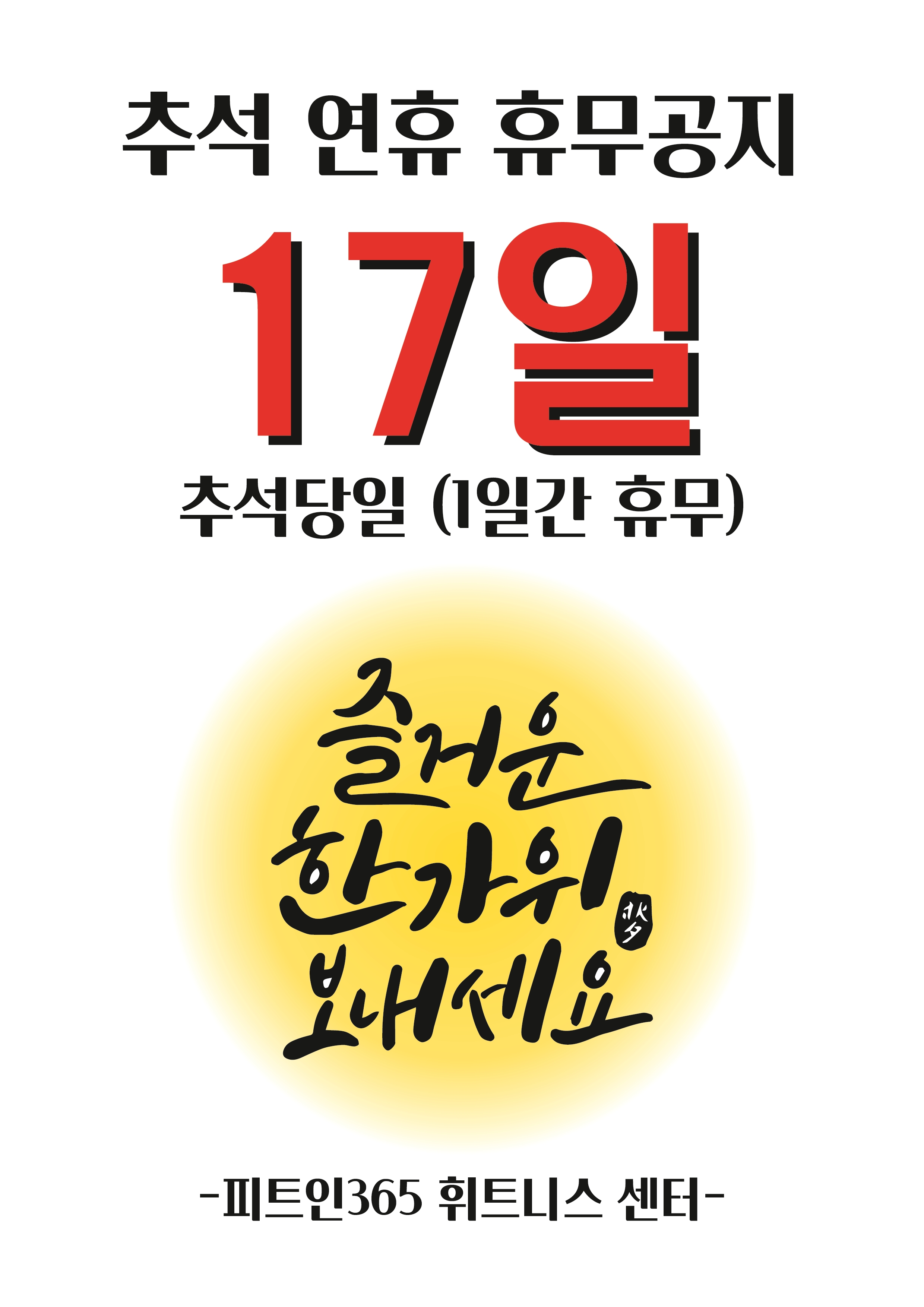 피트인365휘트니스 홈플러스 보령점