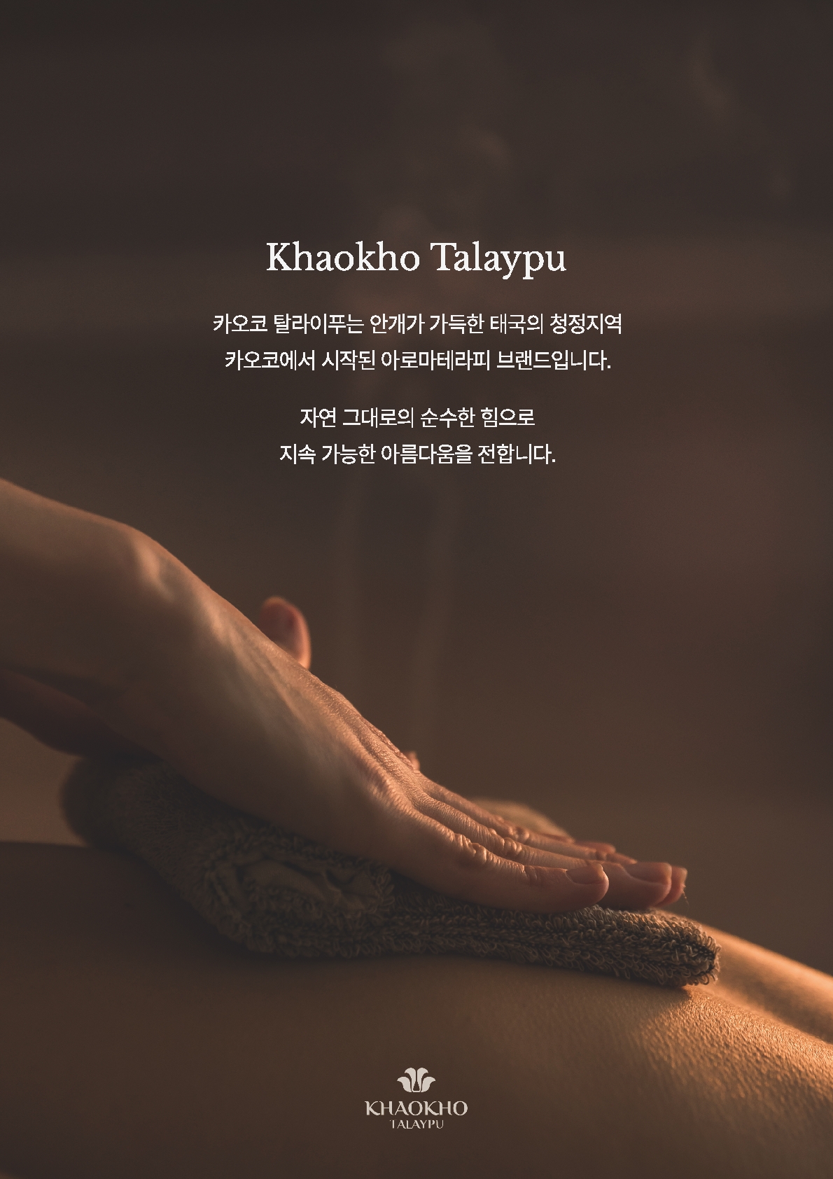 리엔포레 마사지 앤 바디케어 스파