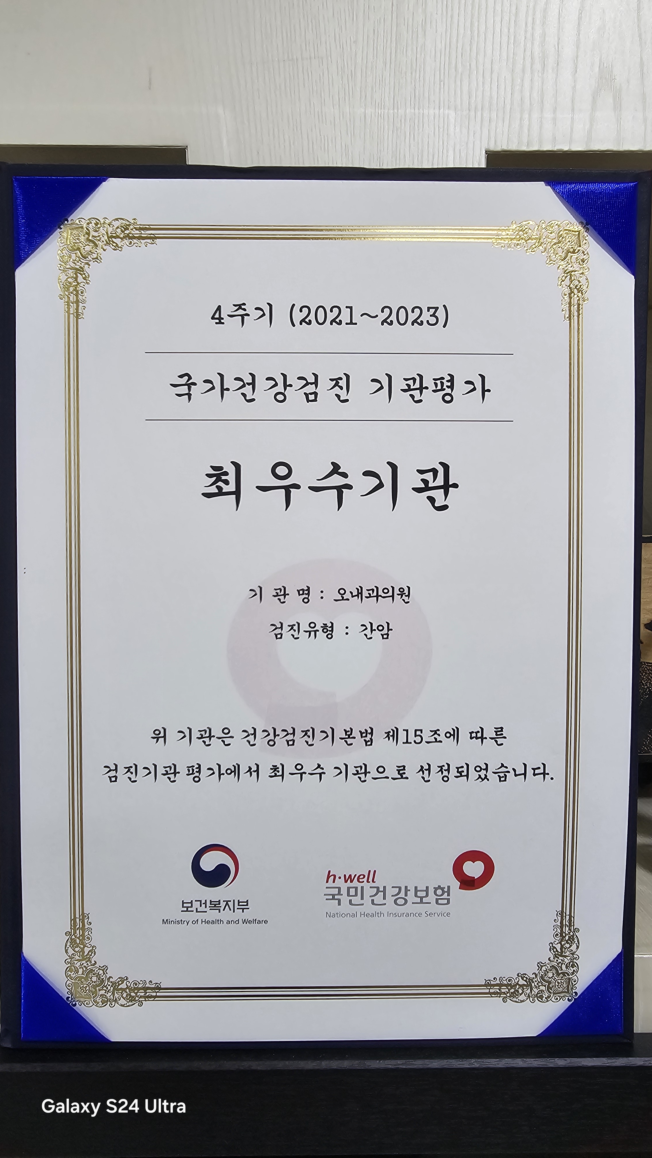 오내과의원 대표 이미지