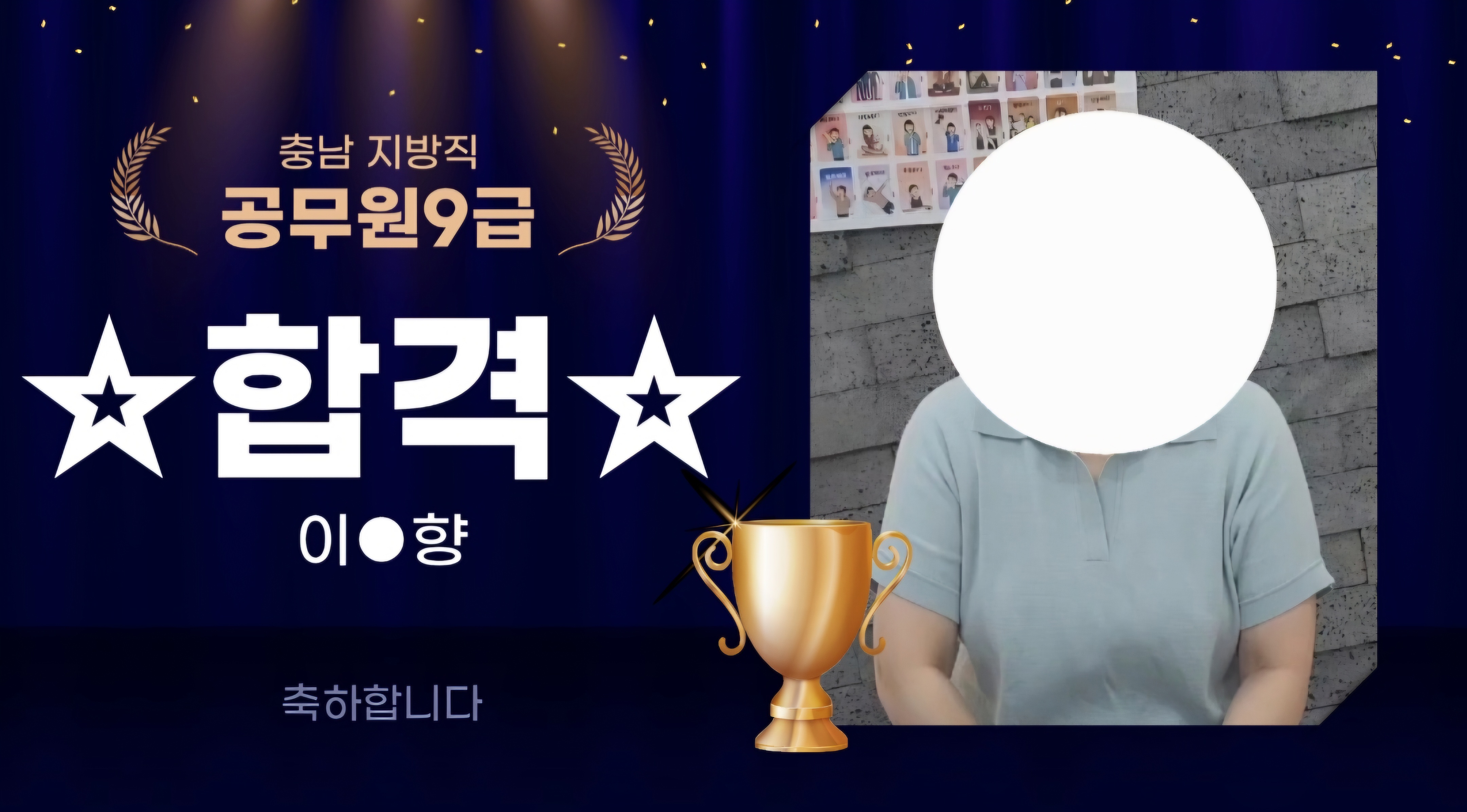 이룸스피치교습소