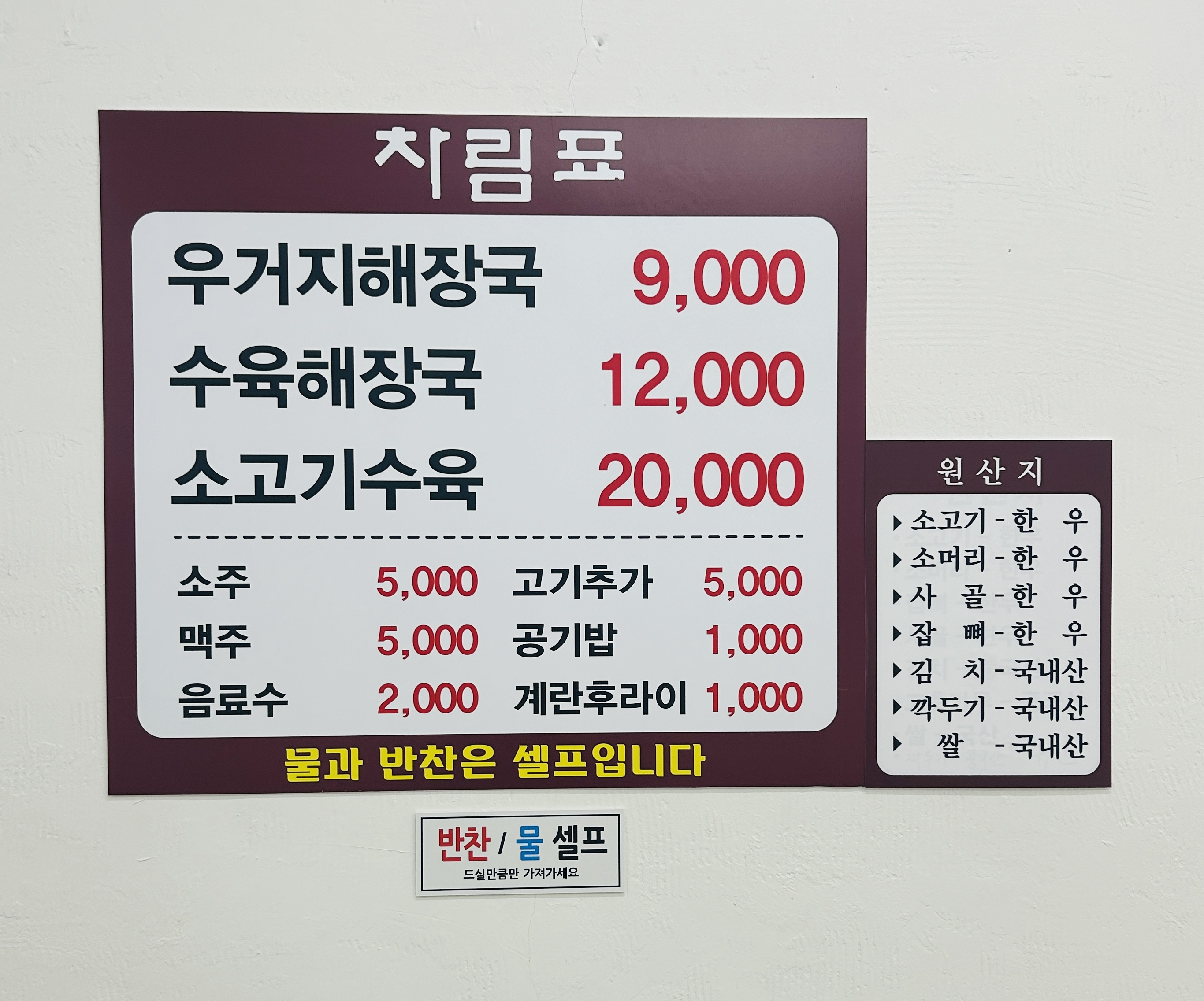 길옥해장국
