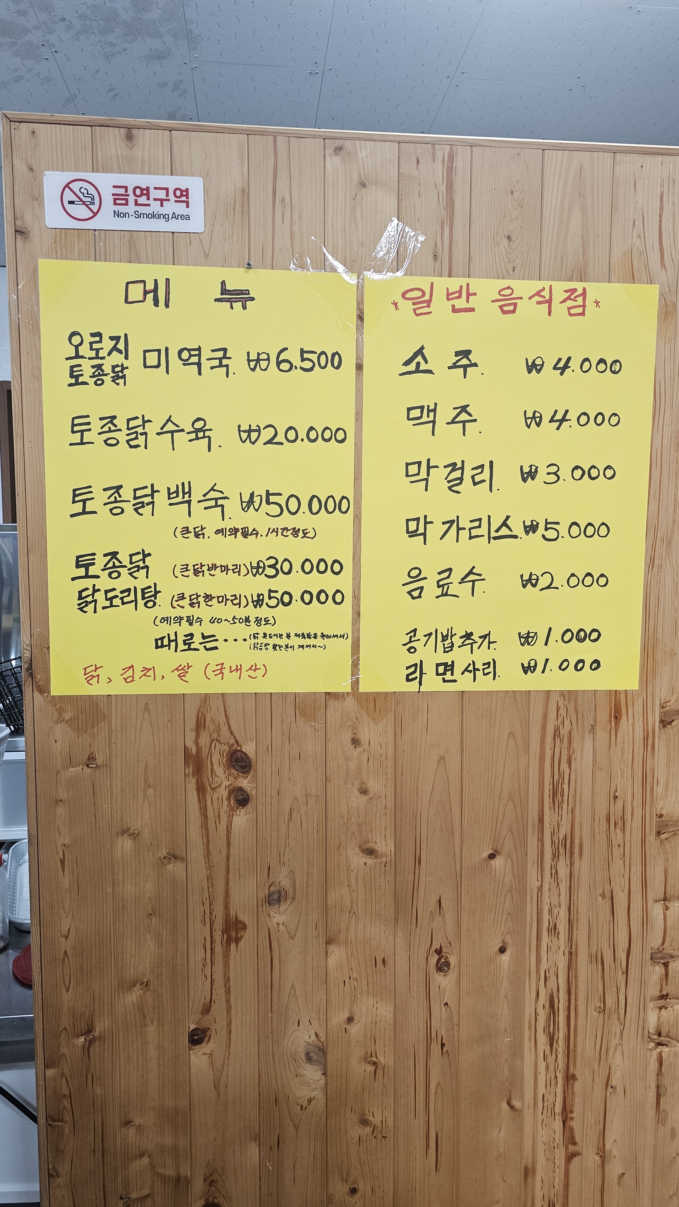 오로지 미역국