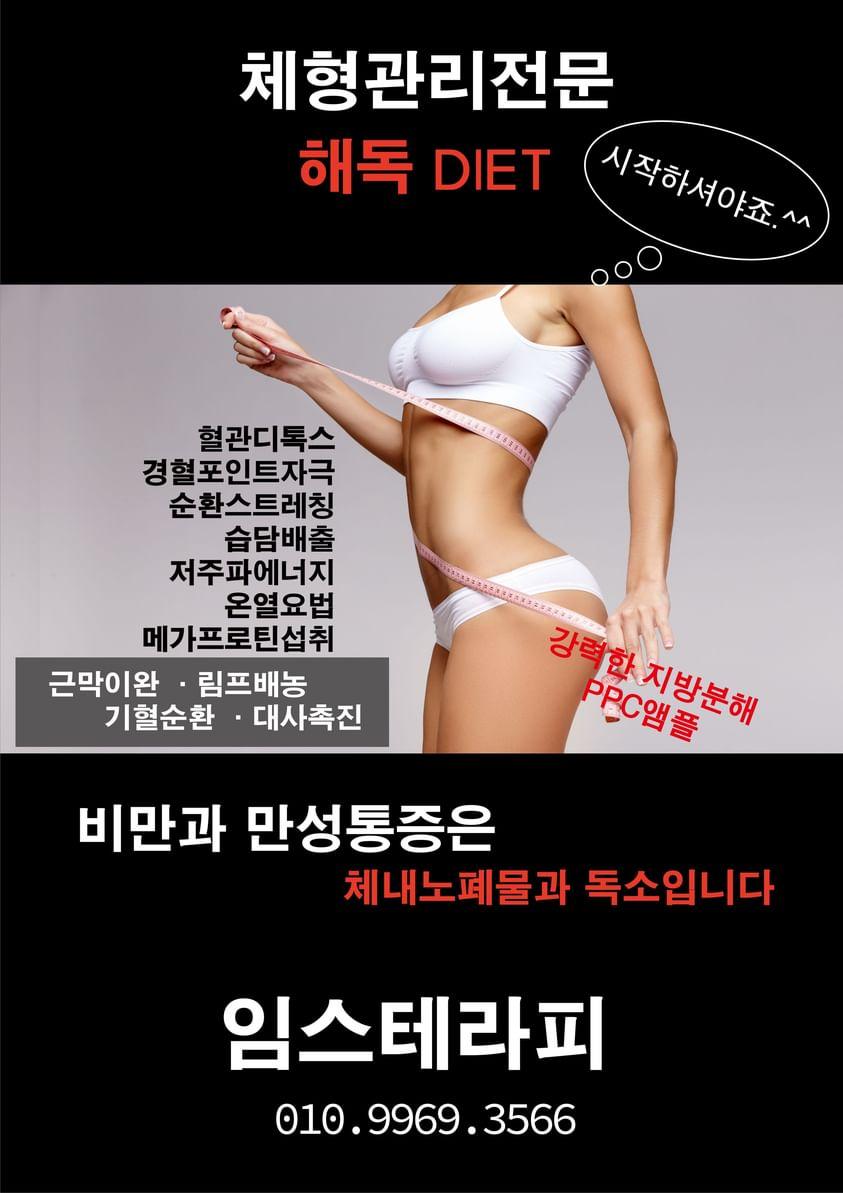 임스테라피 photo 5