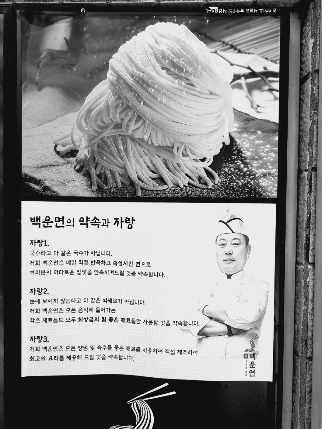 백운면 성서점 대표 이미지