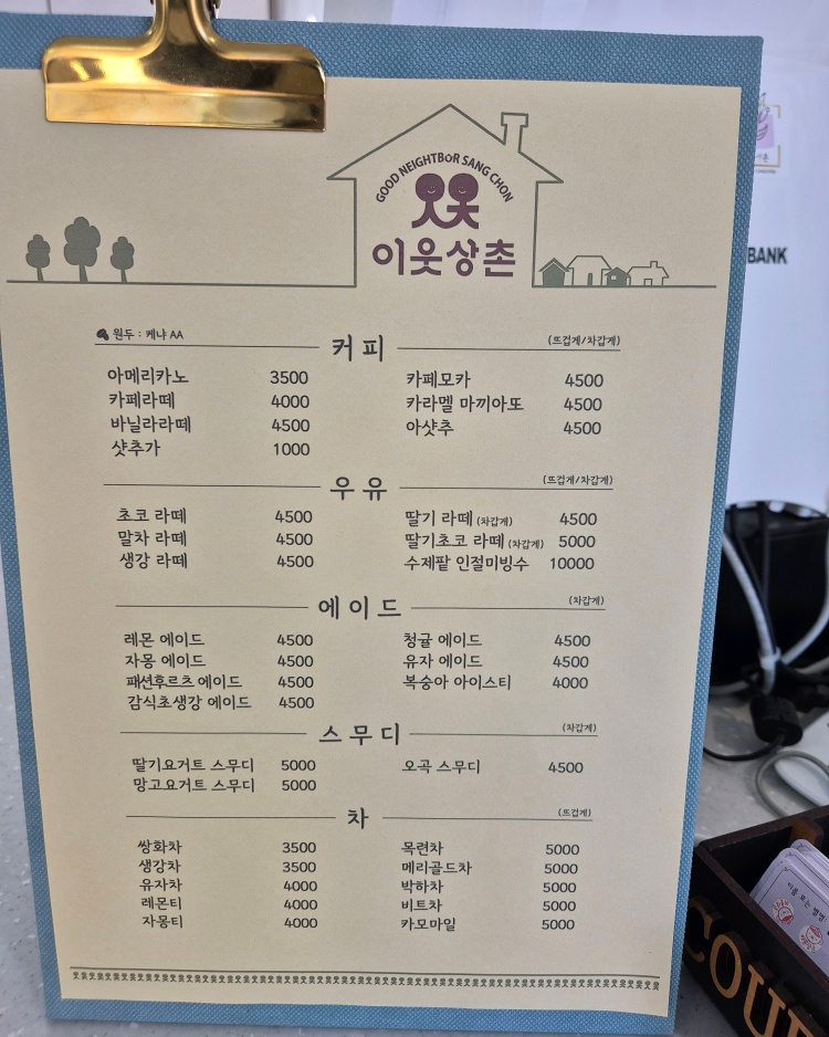 산울림마을협동조합