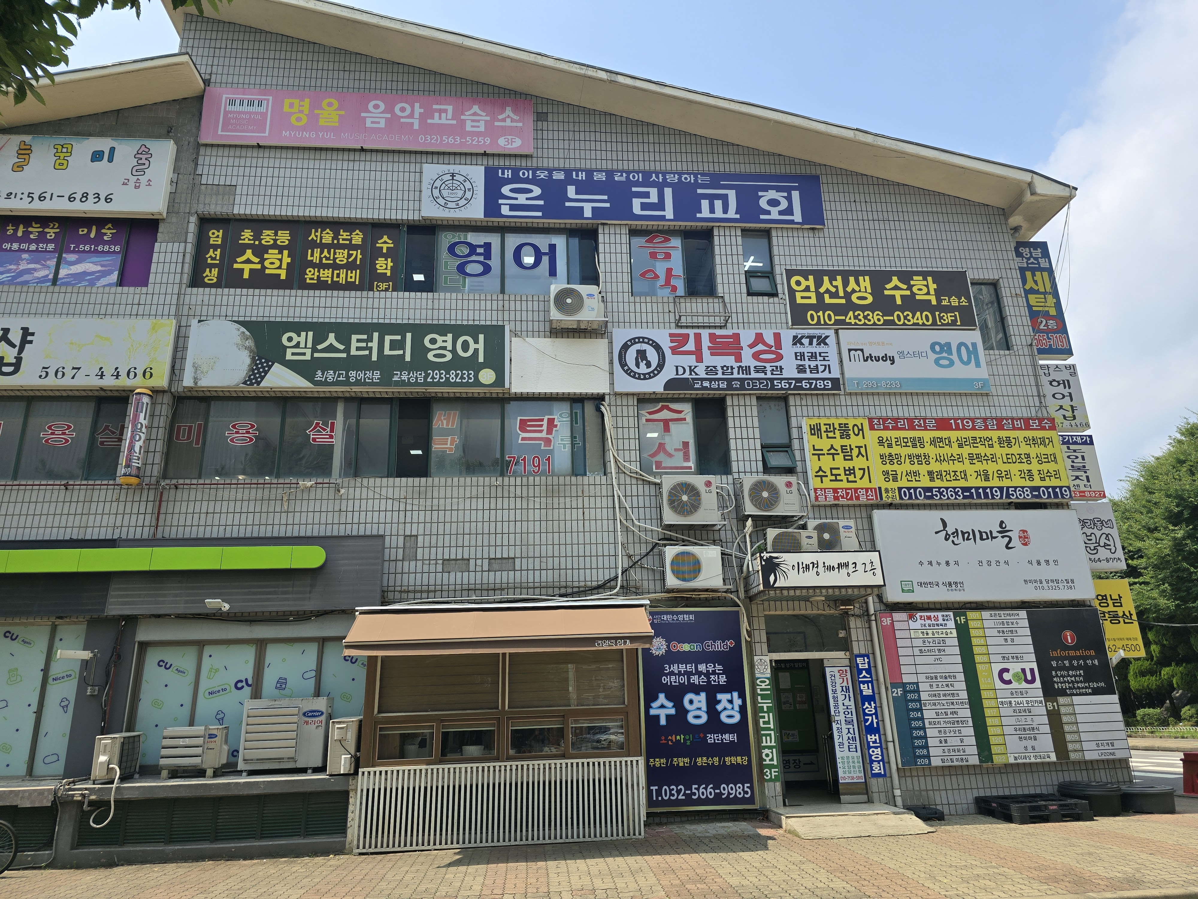 엄선생수학교습소