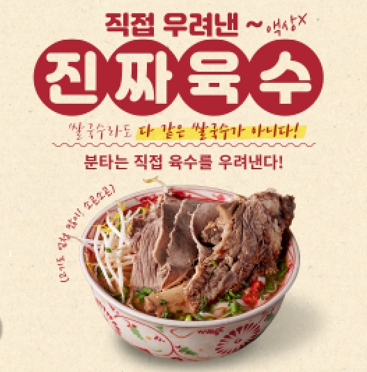 분타