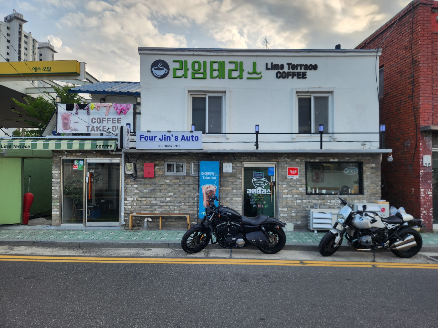 라임테라스