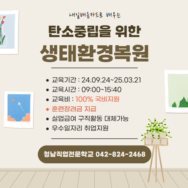 청남직업전문학교