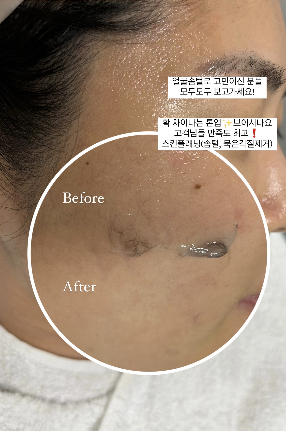 드림에스테틱 광명하안점