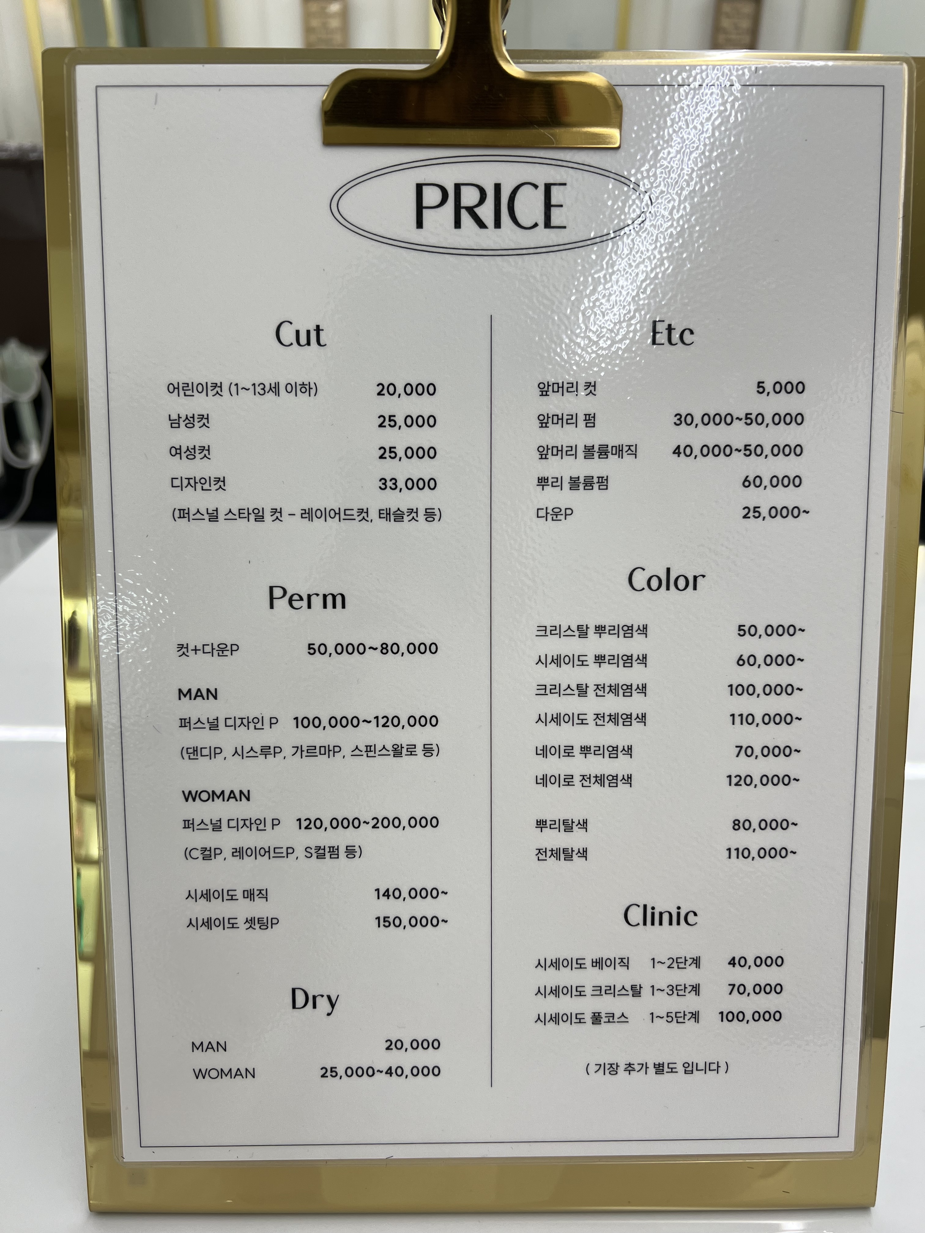 엔투헤어