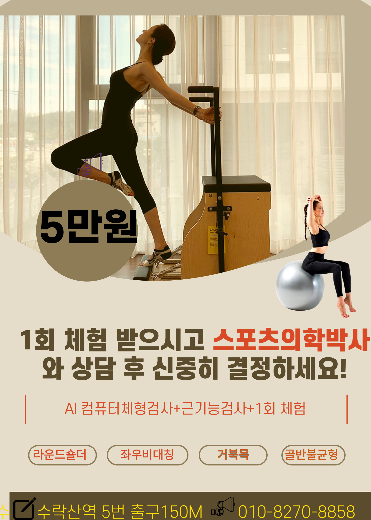 닥터정필라테스 대표 이미지
