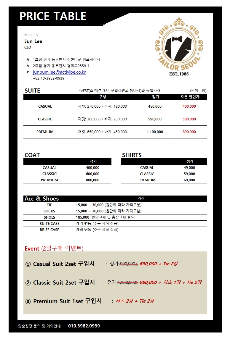 테일러 서울 보산역점