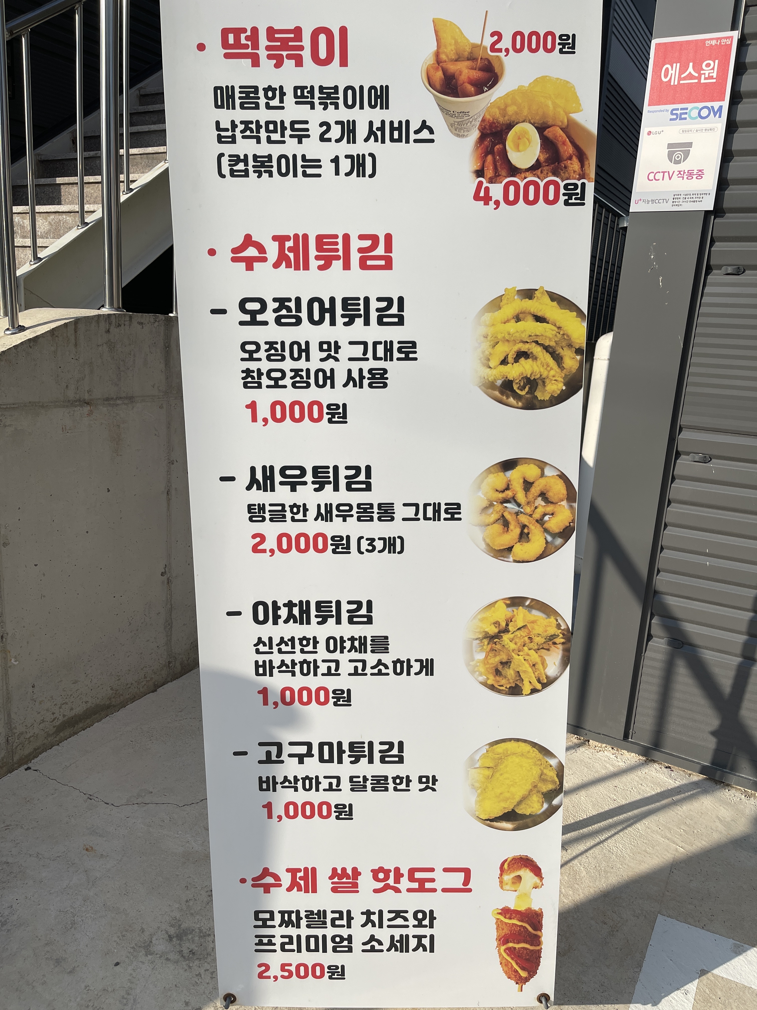 간식창고