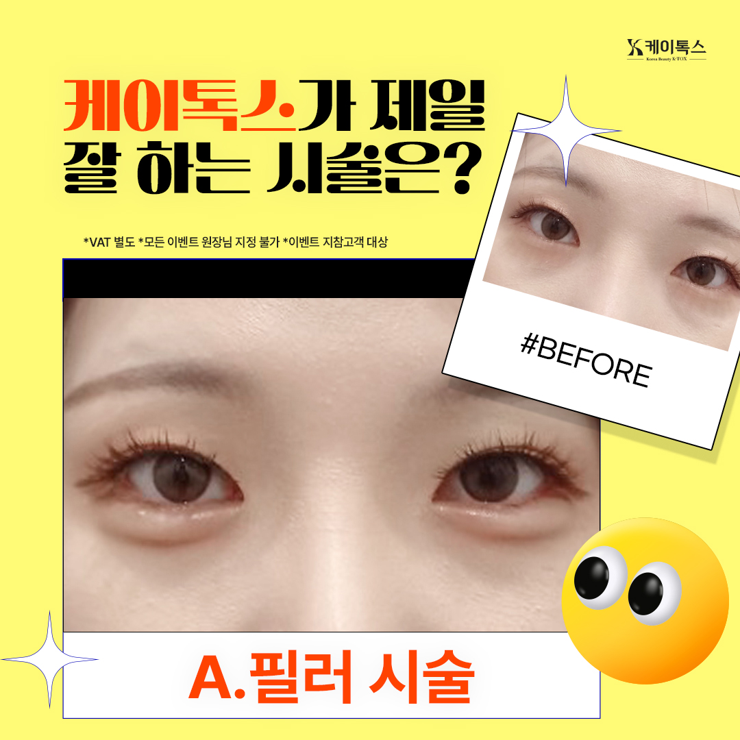 케이톡스의원 부평 대표 이미지