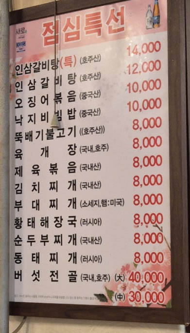 청수갈비