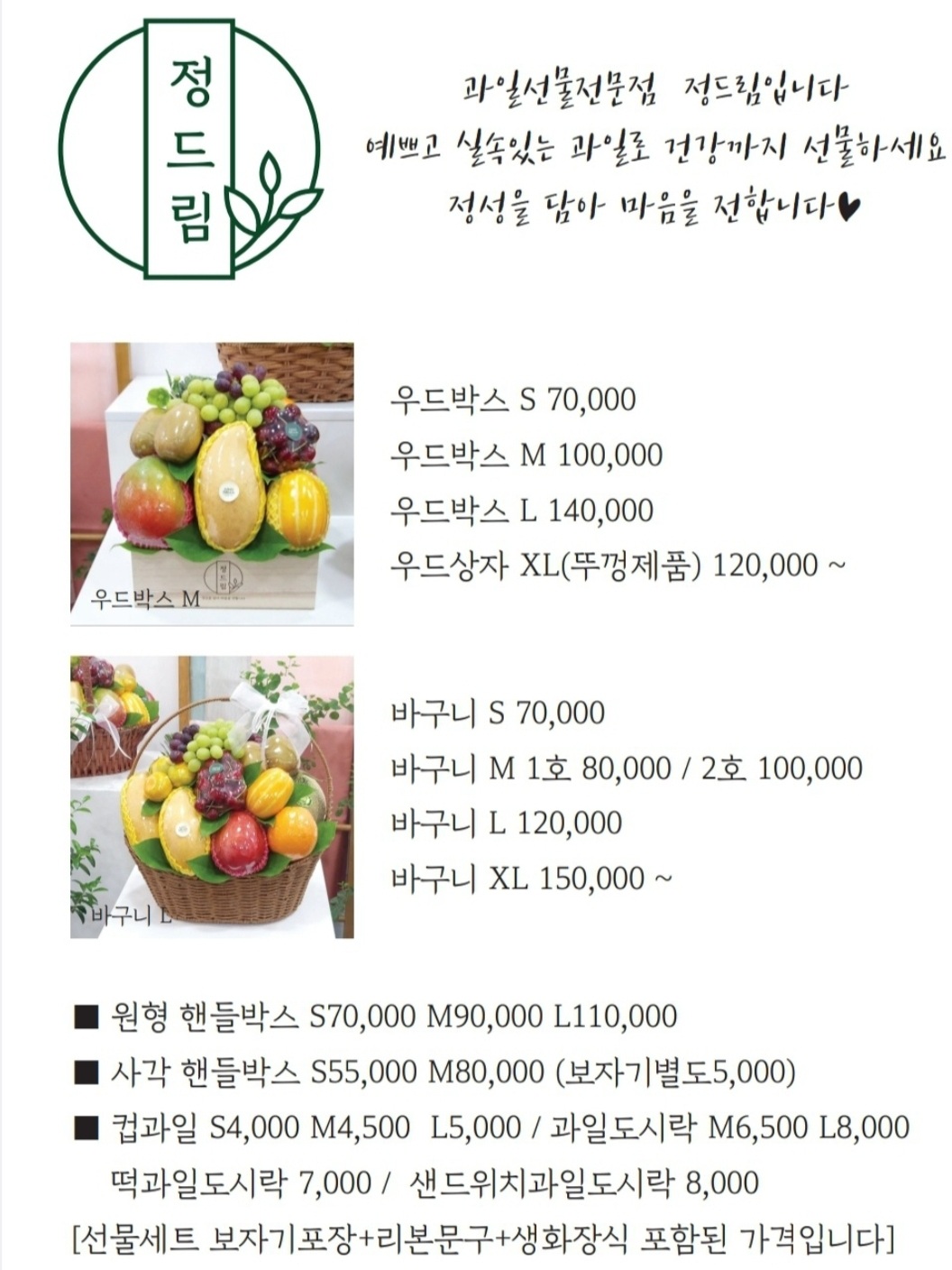 정드림 컵과일 과일도시락
