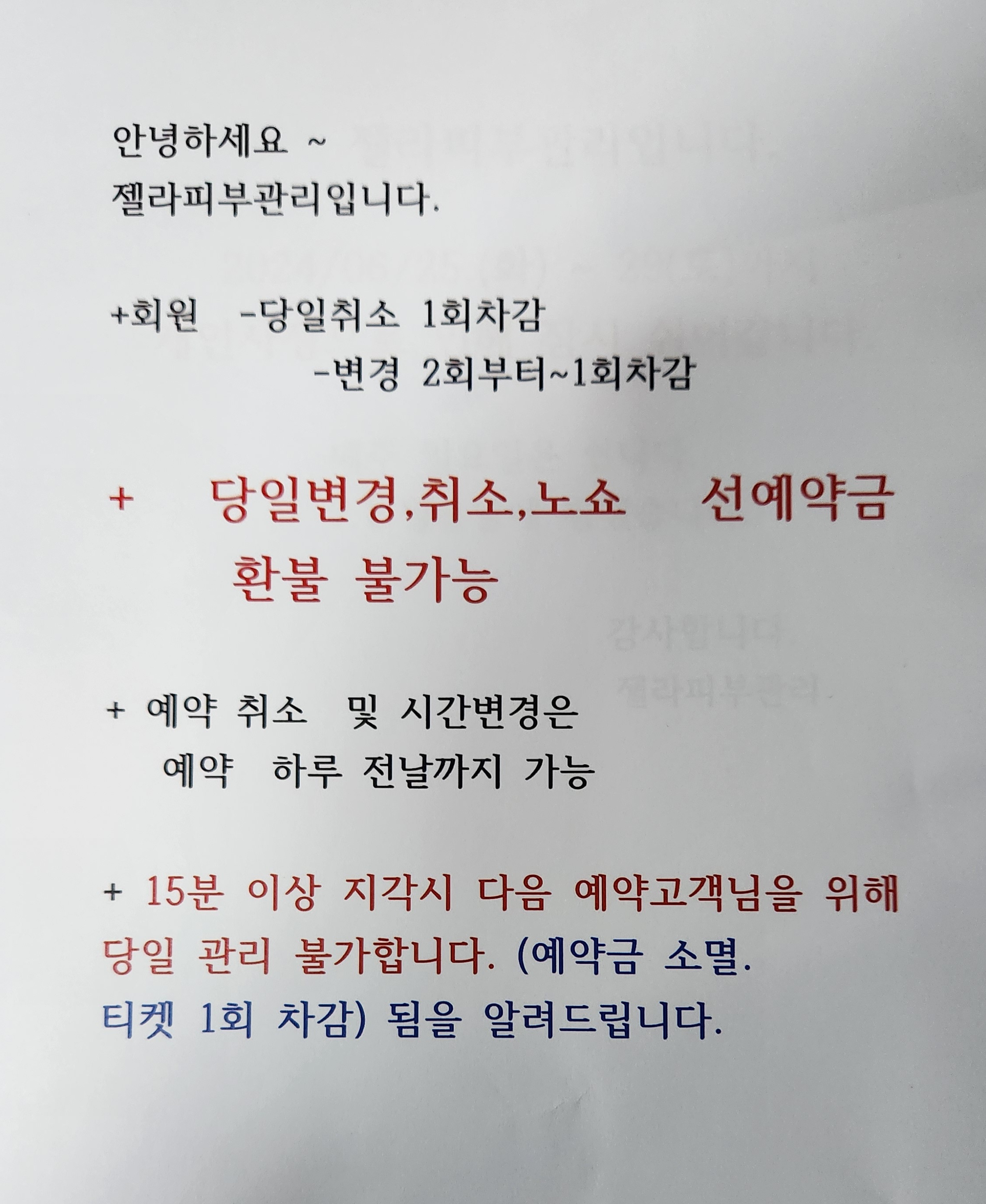 젤라피부관리 대표 이미지