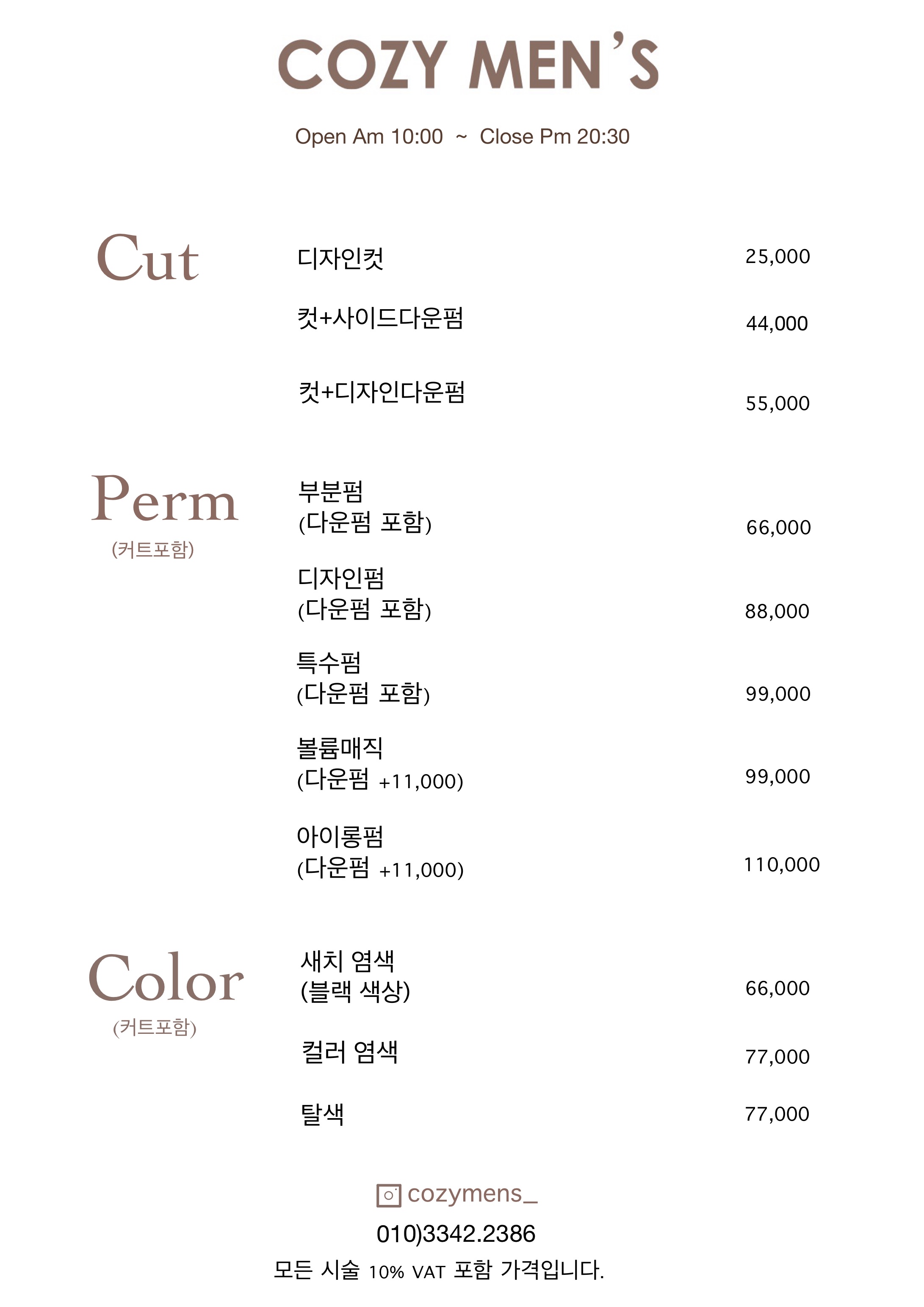 코지맨즈
