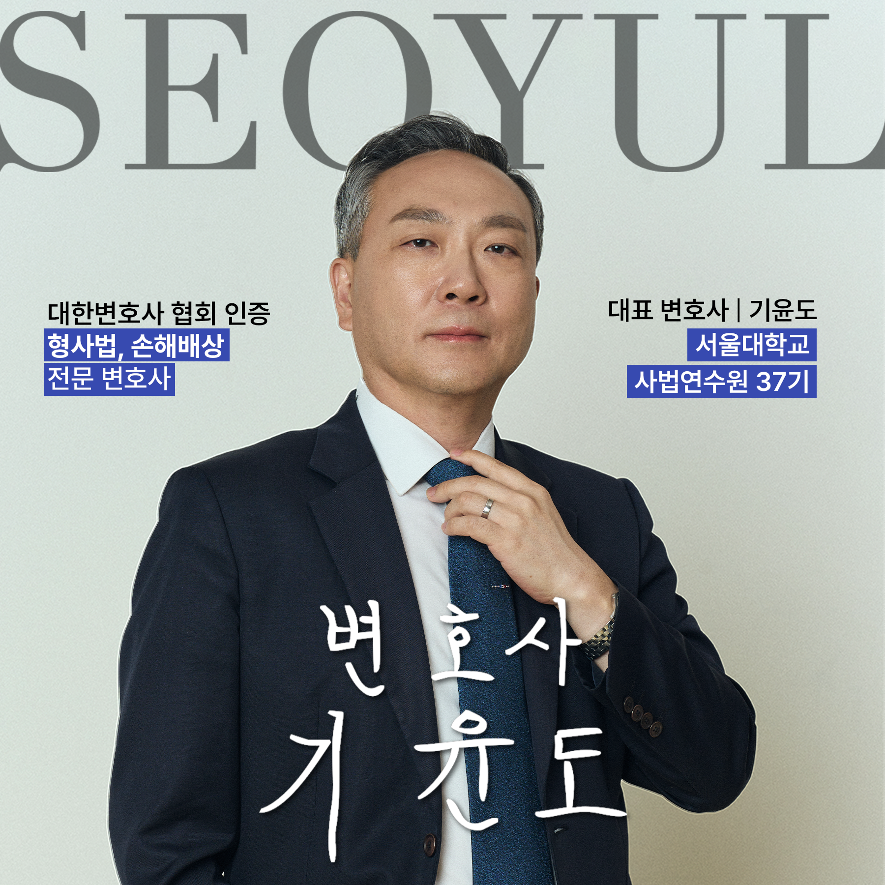 법무법인 서율