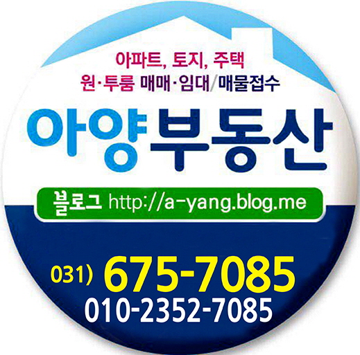 아양공인중개사사무소 내부 또는 관련 모습