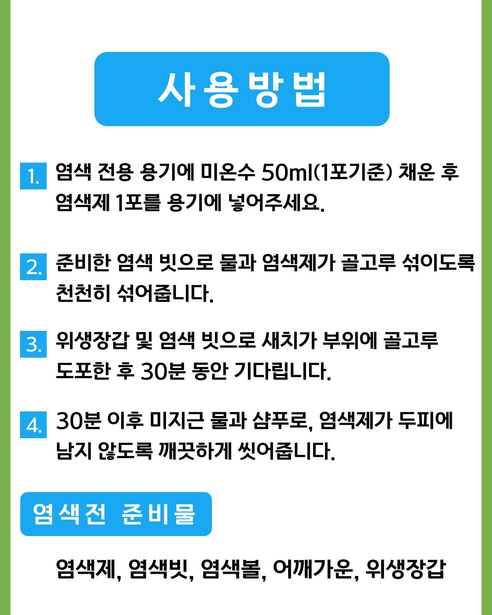 비채온