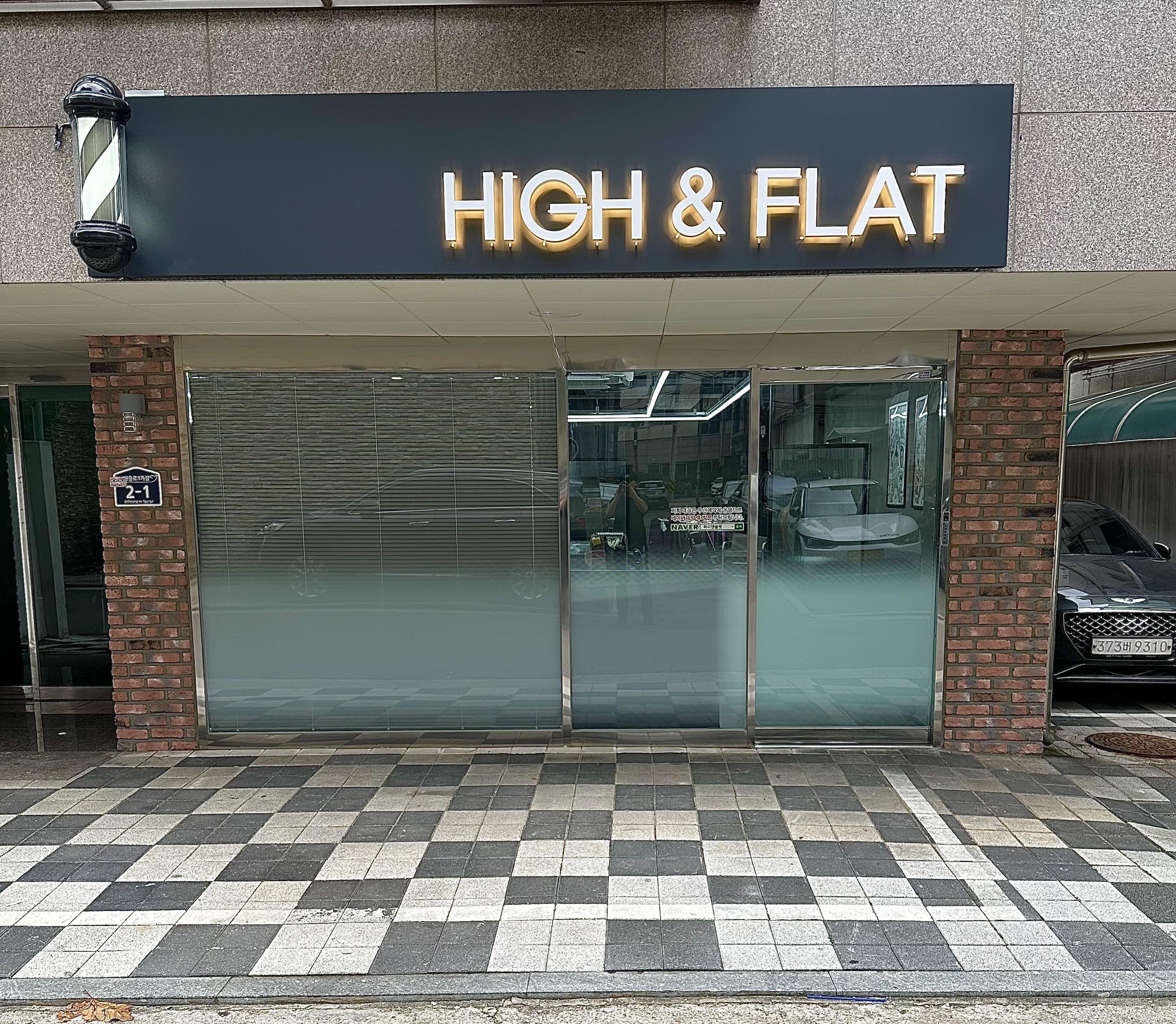 하이앤플랫